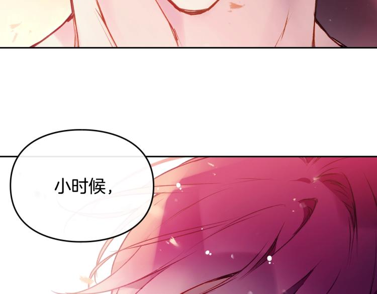 恋爱手游的男主都很危险漫画,第73话 礼轻情意重2图
