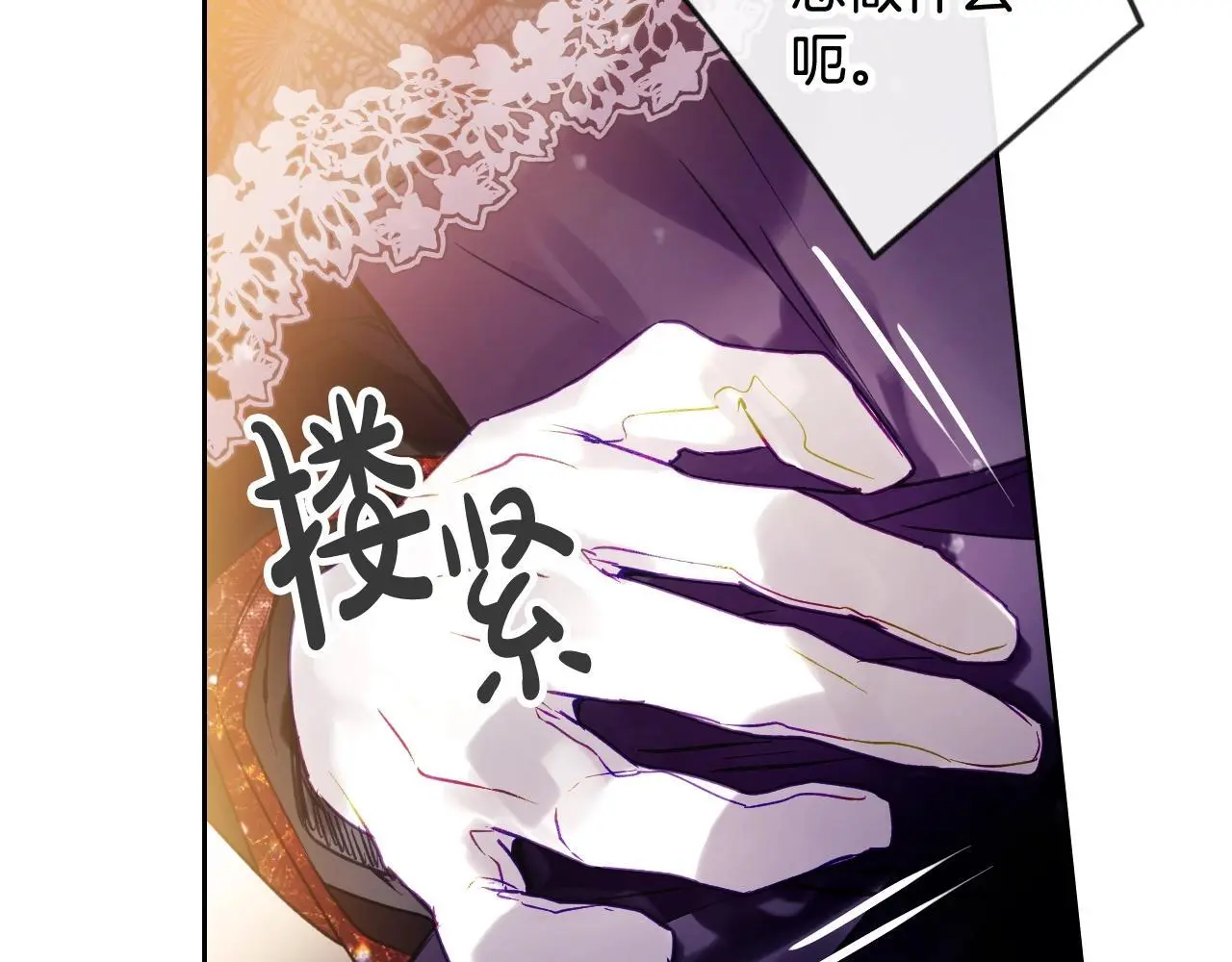 男性向恋爱手游漫画,第130话 殿下，请放手1图