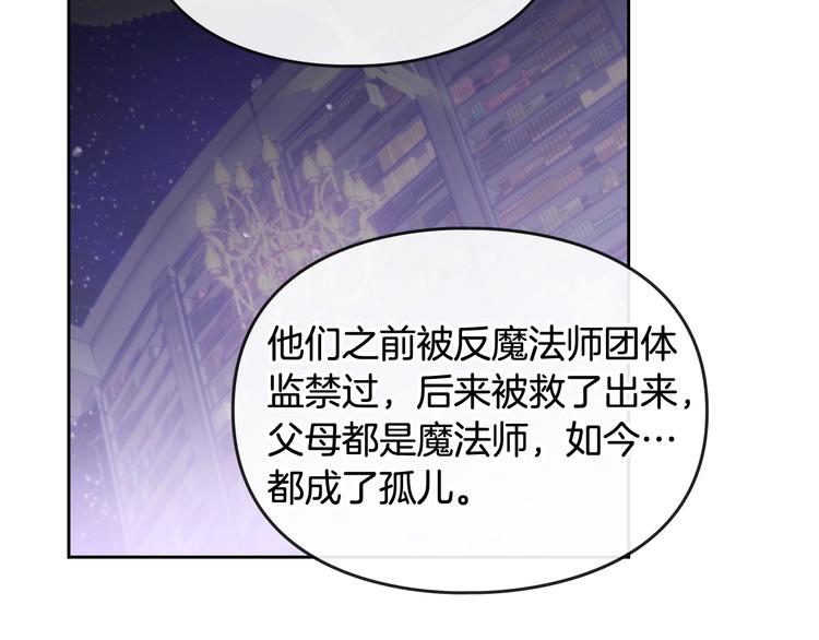 恋爱手游的男主都很危险漫画,第35话 给您的答谢礼2图