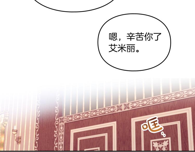 男性向恋爱手游漫画,第55话 唯一的主人2图