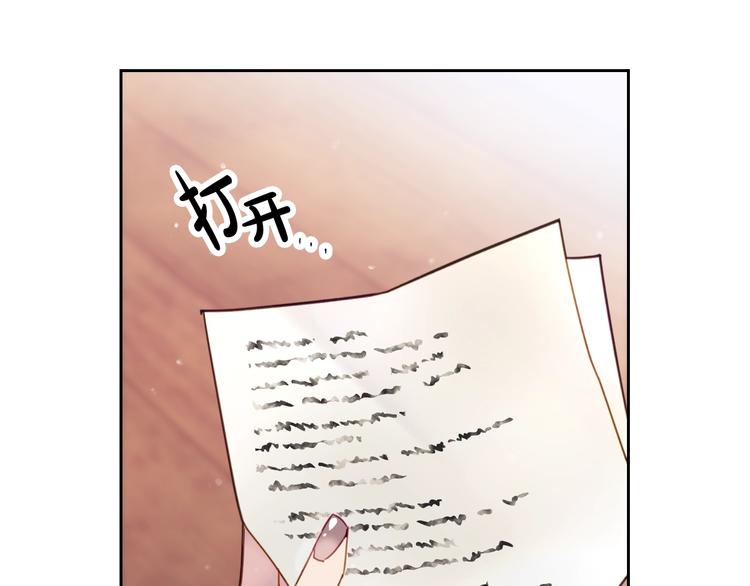 恋爱手游的男主都很危险漫画,第31话 想做我的心腹？1图