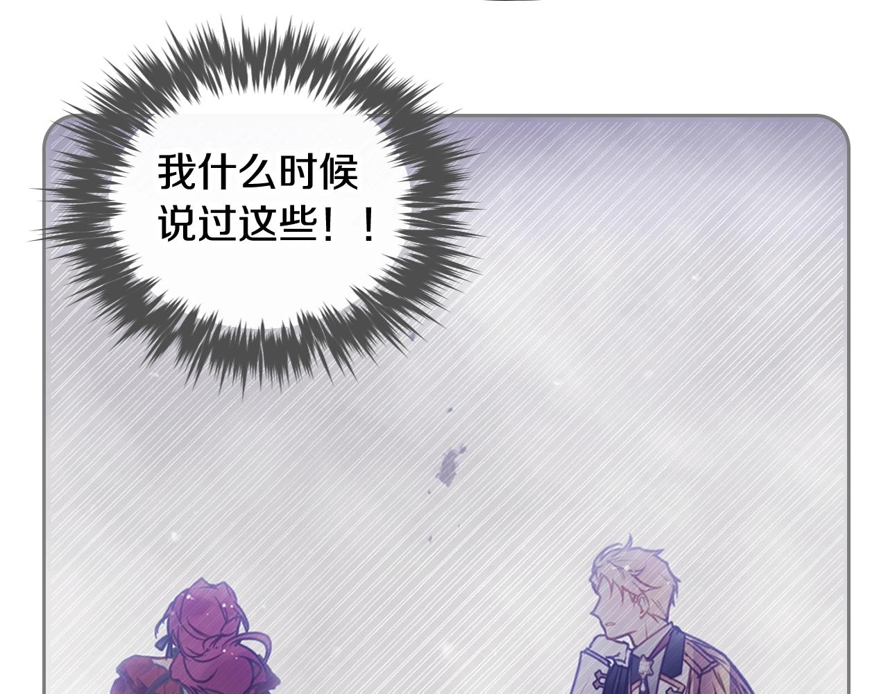 男性向恋爱手游漫画,第15话 你就宠她吧1图