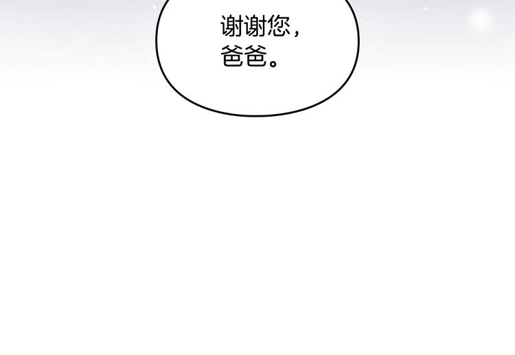 恋爱手游的男主都很危险漫画,第7话 该认怂就认怂2图