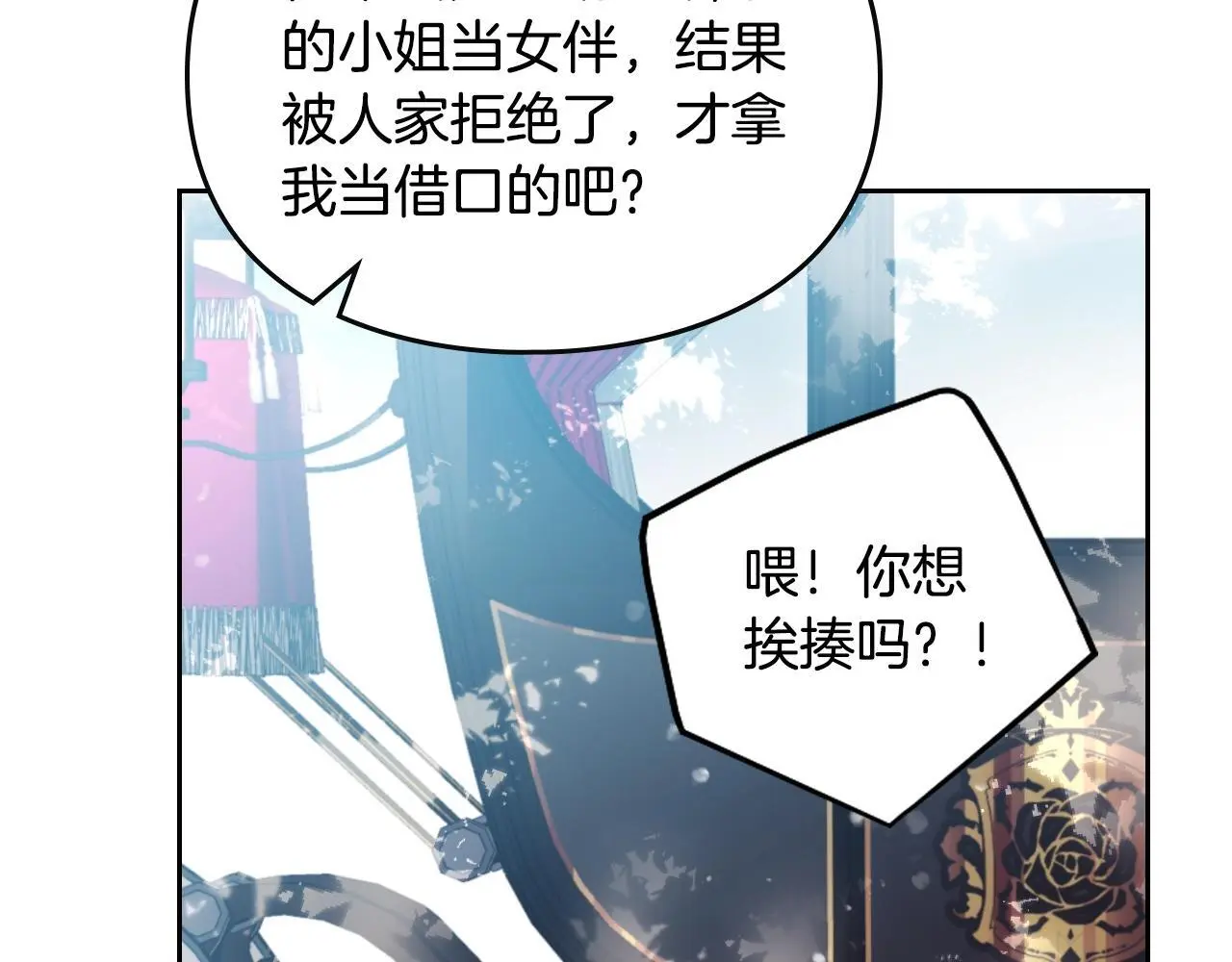 男性向恋爱手游漫画,第129话 火热的夜晚1图