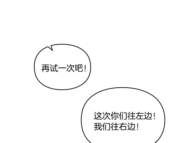 恋爱手游的男主都很危险漫画,第33话 你是谁？1图