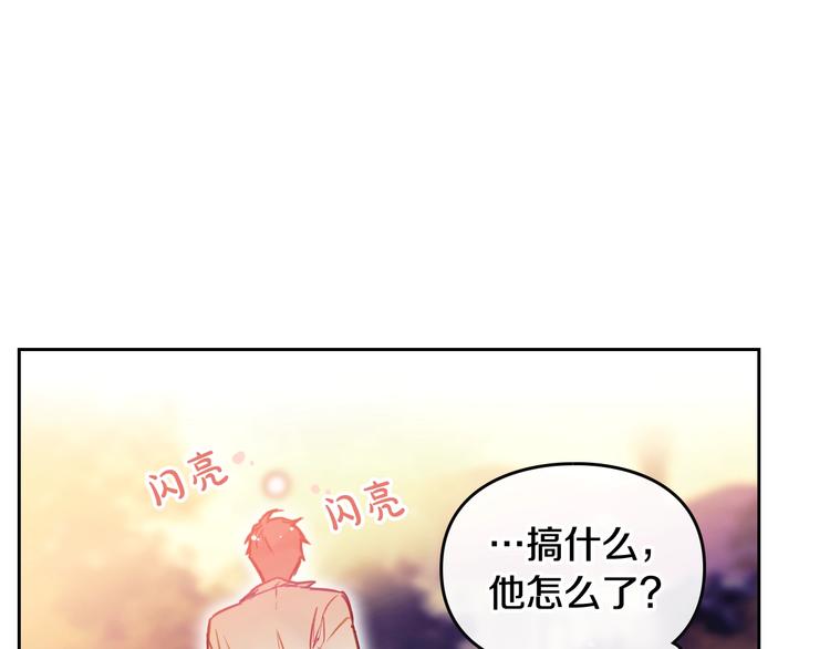 男性向恋爱手游漫画,第53话 主人，向前看2图