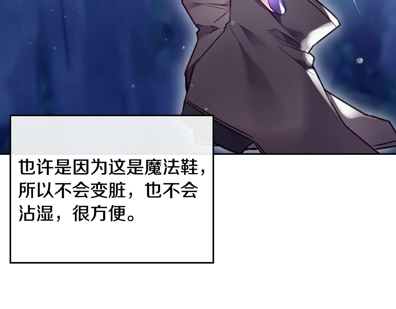 男性向恋爱手游漫画,第38话 公事公办1图