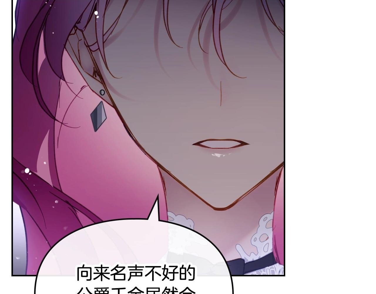 恋爱手游的男主都很危险漫画,第三季完结篇 未来太子妃2图