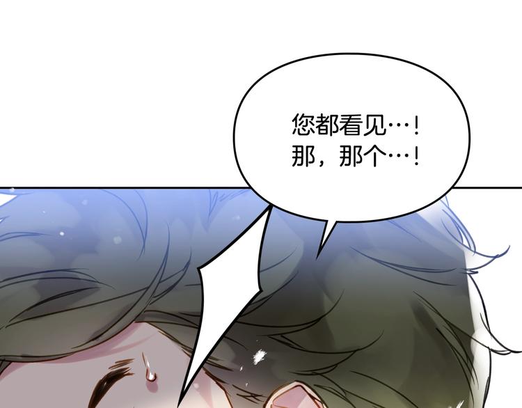 恋爱手游的男主都很危险漫画,第46话 杀意2图