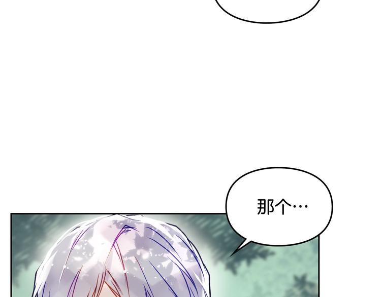 恋爱手游的男主都很危险漫画,第64话 送礼=喜欢，懂？😎1图