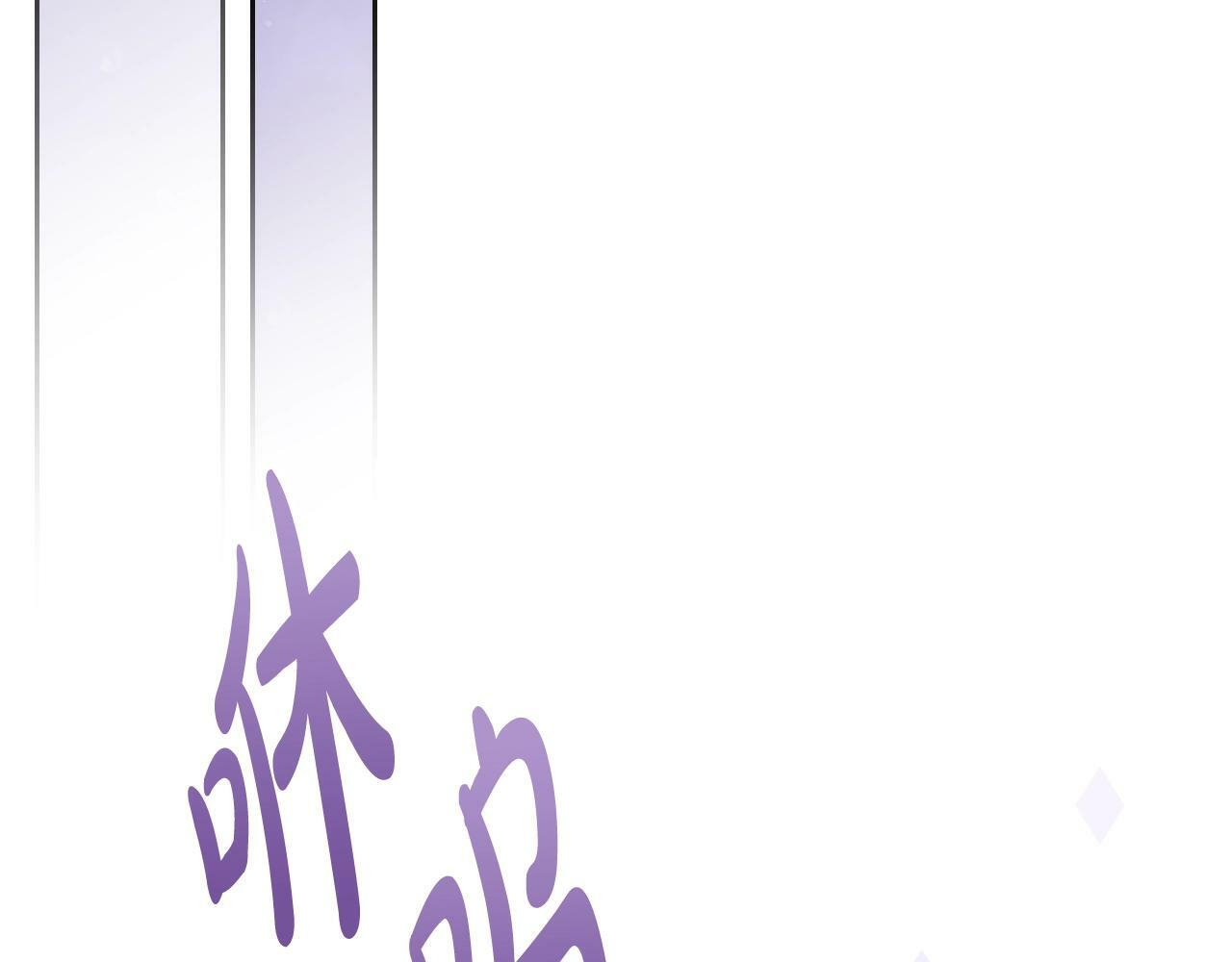 恋爱手游的男主都很危险漫画,第三季完结篇 未来太子妃1图