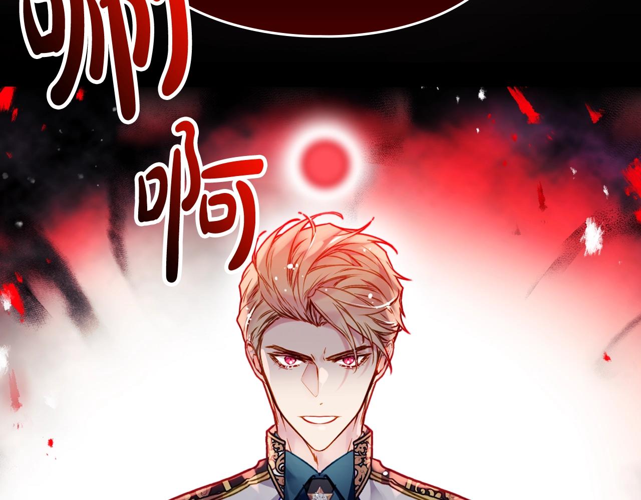 恋爱手游的男主都很危险漫画,第15话 你就宠她吧2图