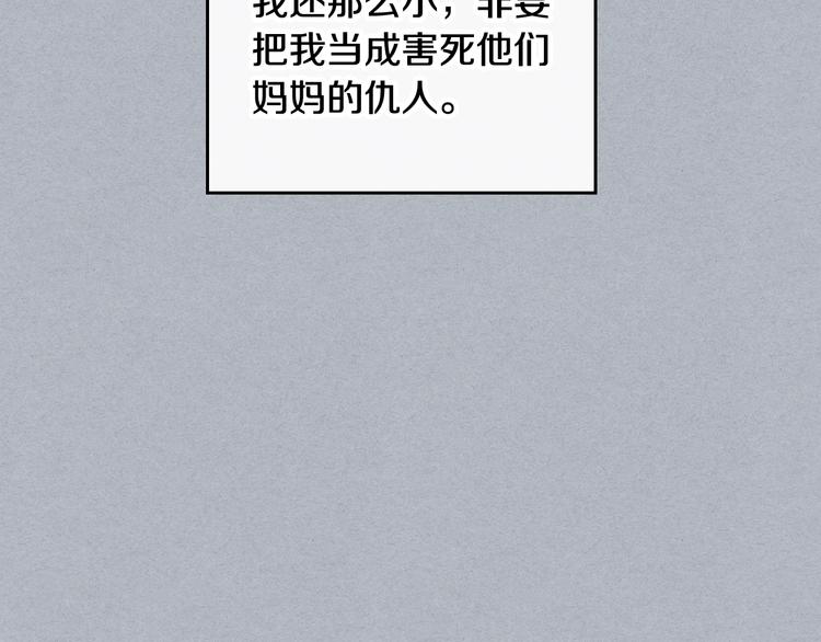 恋爱手游的男主都很危险漫画,第3话 虚伪的哥哥1图