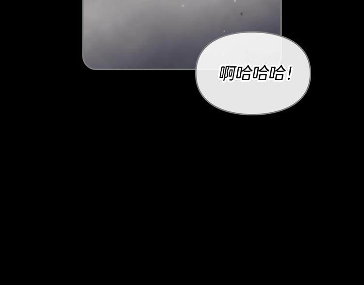 恋爱手游的男主都很危险漫画,第16话 他的手帕2图
