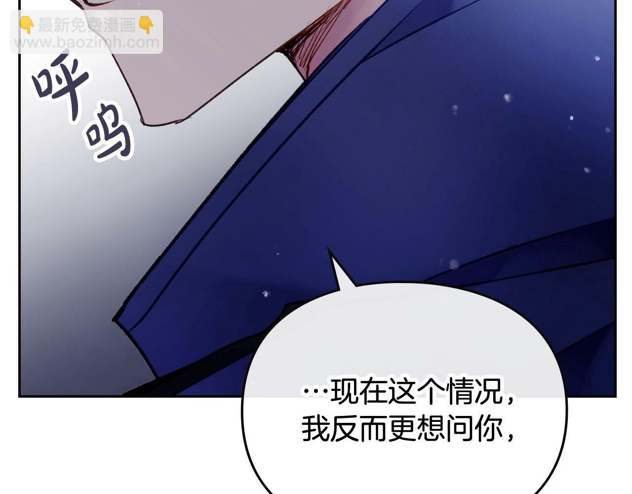 男性向恋爱手游漫画,第29话 什么是真的？2图
