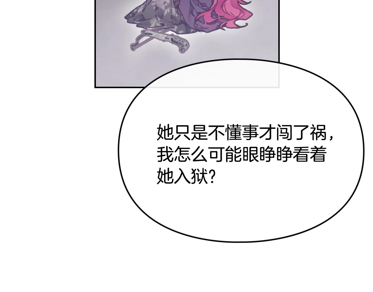 男性向恋爱手游漫画,第75话 少管美女1图