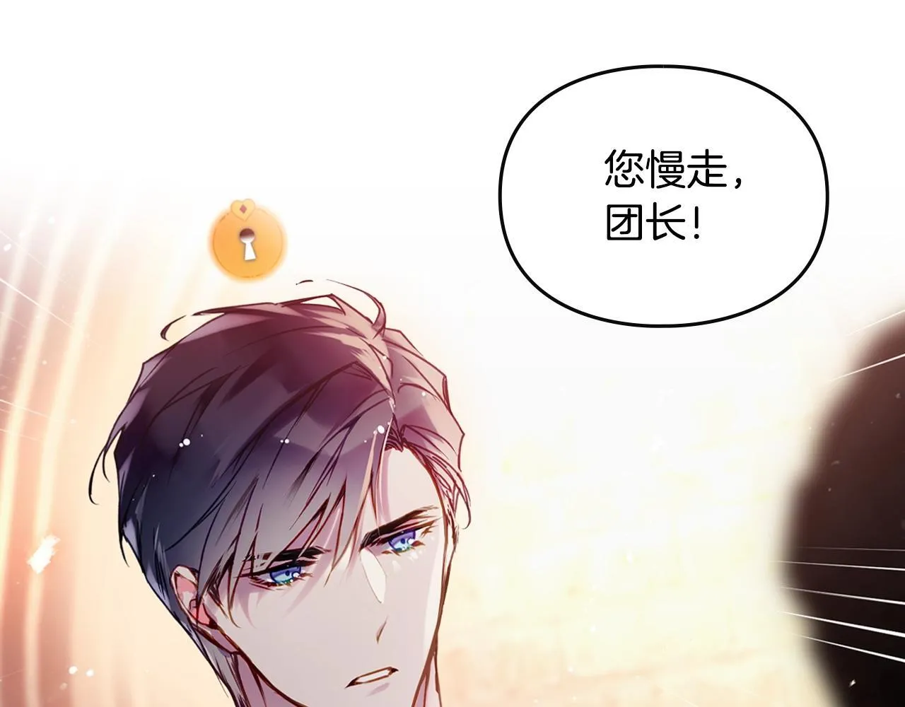 恋爱手游的男主都很危险漫画,第142话 疯子2图