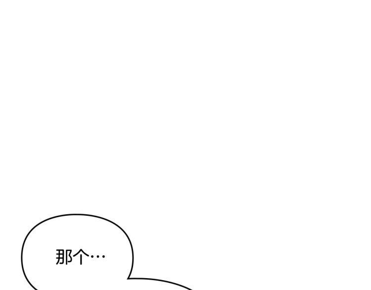 恋爱手游的男主都很危险漫画,第72话 取暖1图