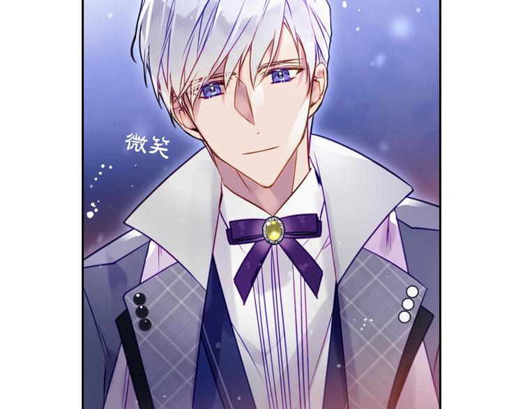 恋爱手游的男主都很危险漫画,第16话 他的手帕1图
