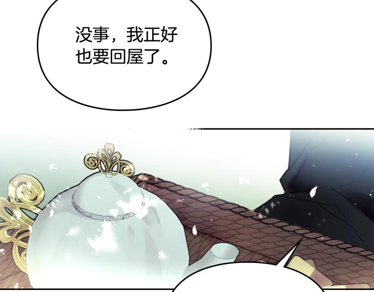 恋爱手游的男主都很危险漫画,第19话 奇怪上涨的好感度2图