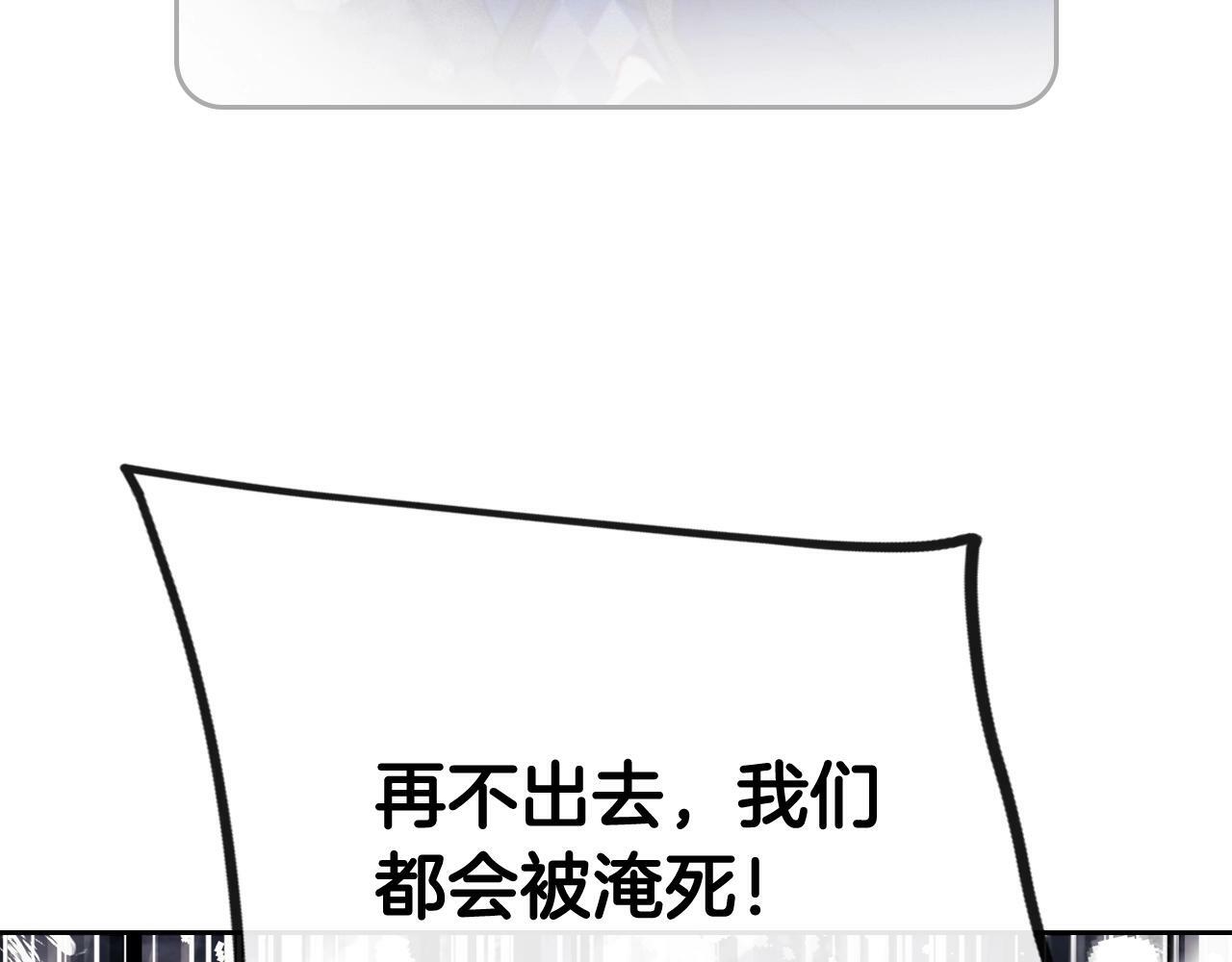 男性向恋爱手游漫画,第36话 逃出生天1图