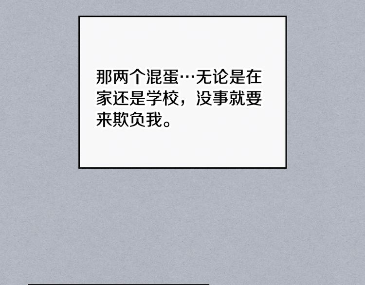 恋爱手游的男主都很危险漫画,第3话 虚伪的哥哥1图