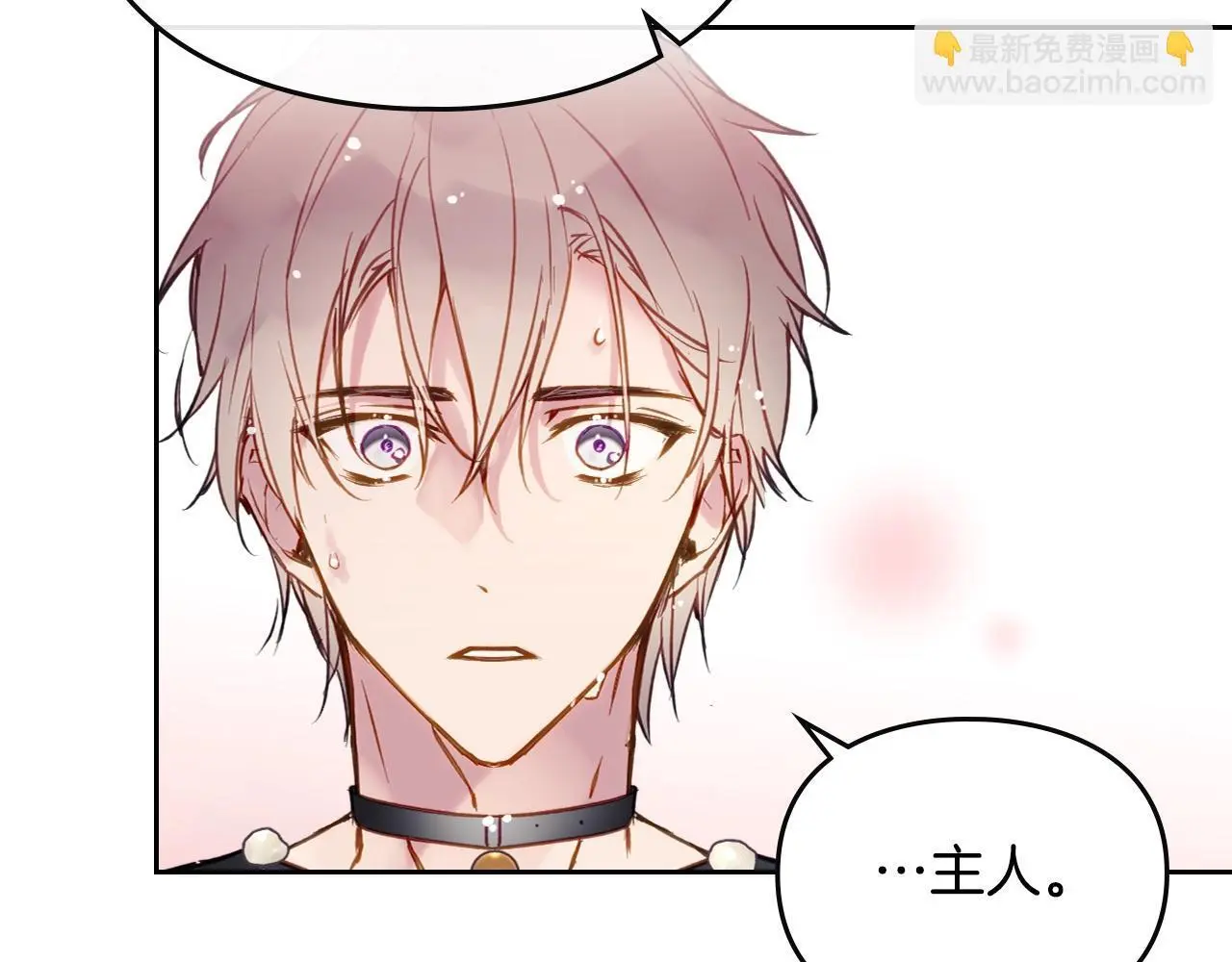 男性向恋爱手游漫画,第128话 强制邀请2图