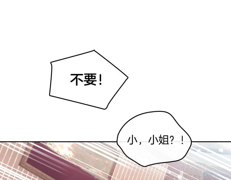 男性向恋爱手游漫画,第12话 最恐怖男主2图