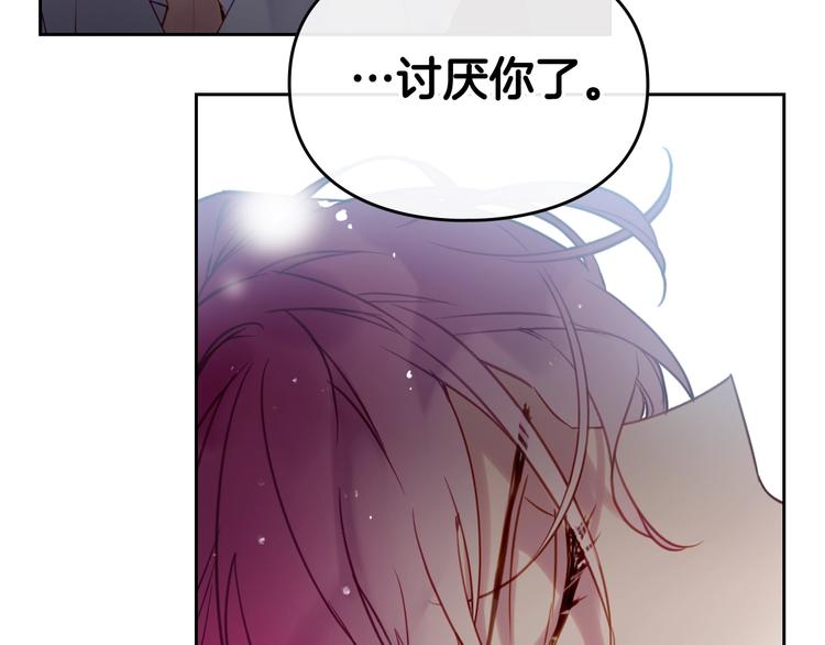 恋爱手游的男主都很危险漫画,第17话 下跪无用？1图