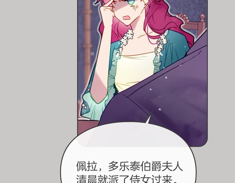 恋爱手游的男主都很危险漫画,第63话 狩猎规则2图