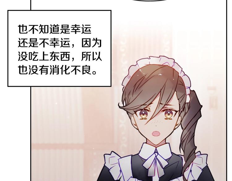 恋爱手游的男主都很危险漫画,第41话 乞丐也有自尊1图