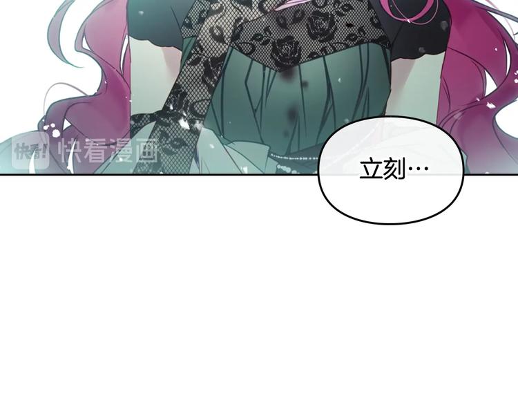 恋爱手游的男主都很危险漫画,第16话 他的手帕2图