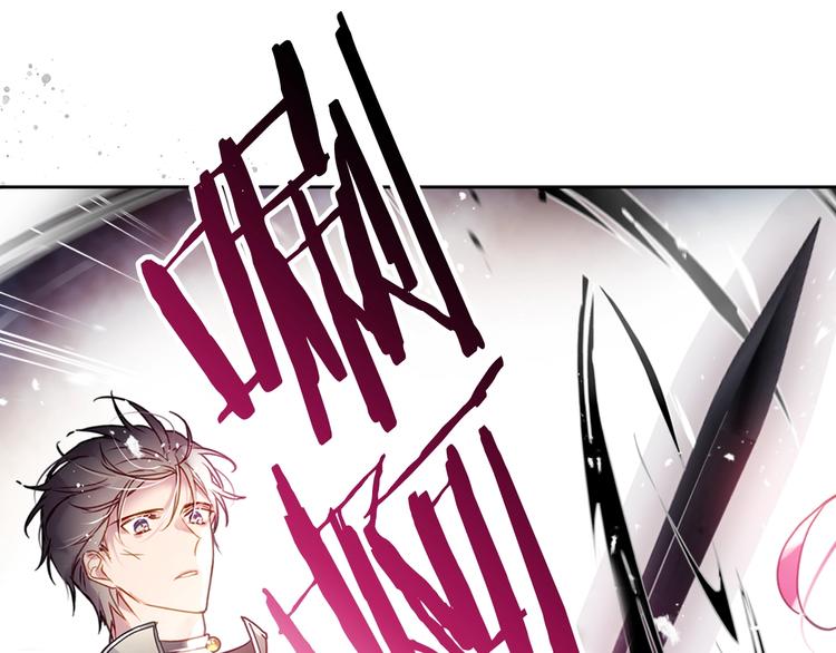 男性向恋爱手游漫画,第49话 永远服从，永远尽忠1图