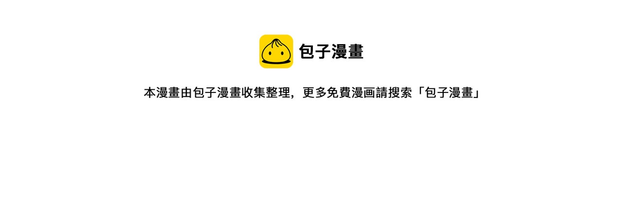 恋爱手游的男主都很危险漫画,第77话 山洞副本通关？1图