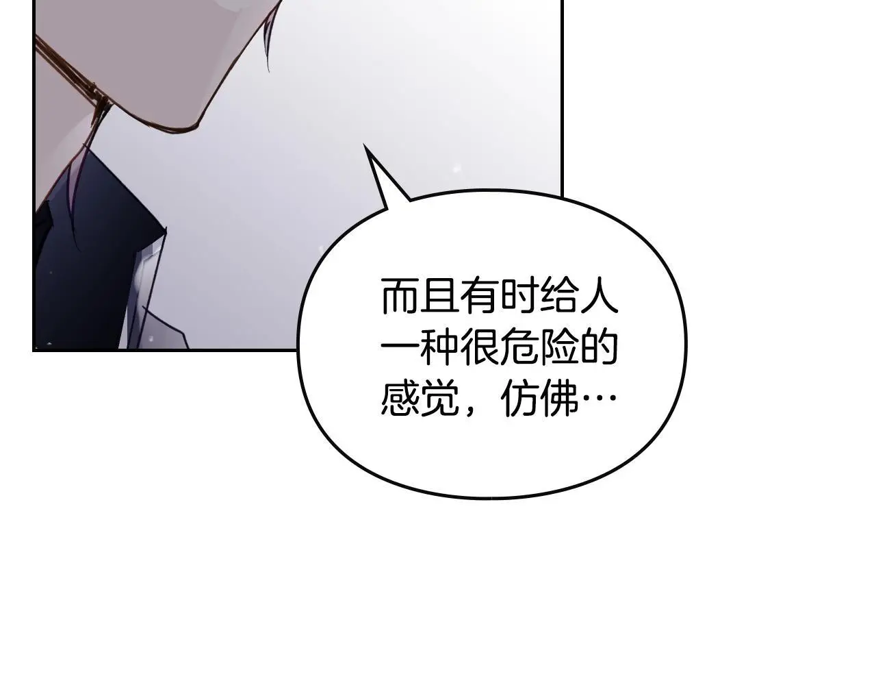 恋爱手游的男主都很危险漫画,第134话 达不到的100%1图