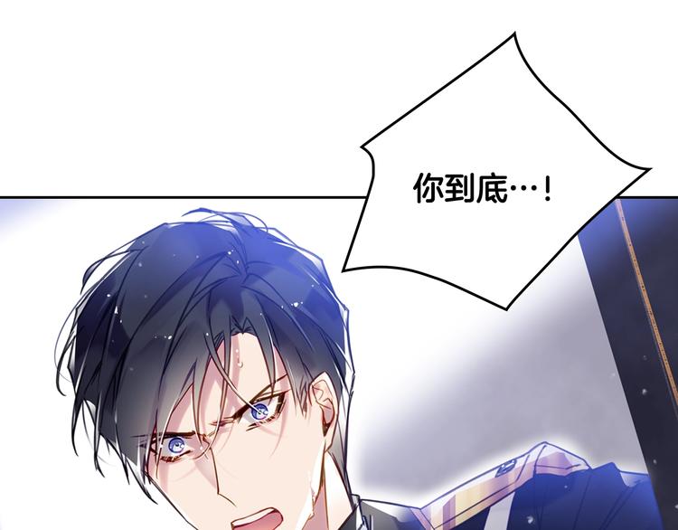 男性向恋爱手游漫画,第26话 贴身护卫2图