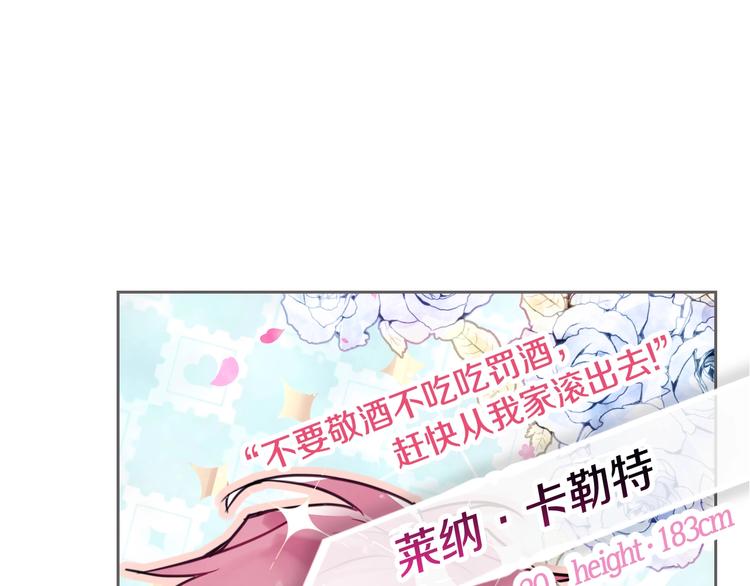 恋爱手游的男主都很危险漫画,第5话 被男主杀死？我不要！1图