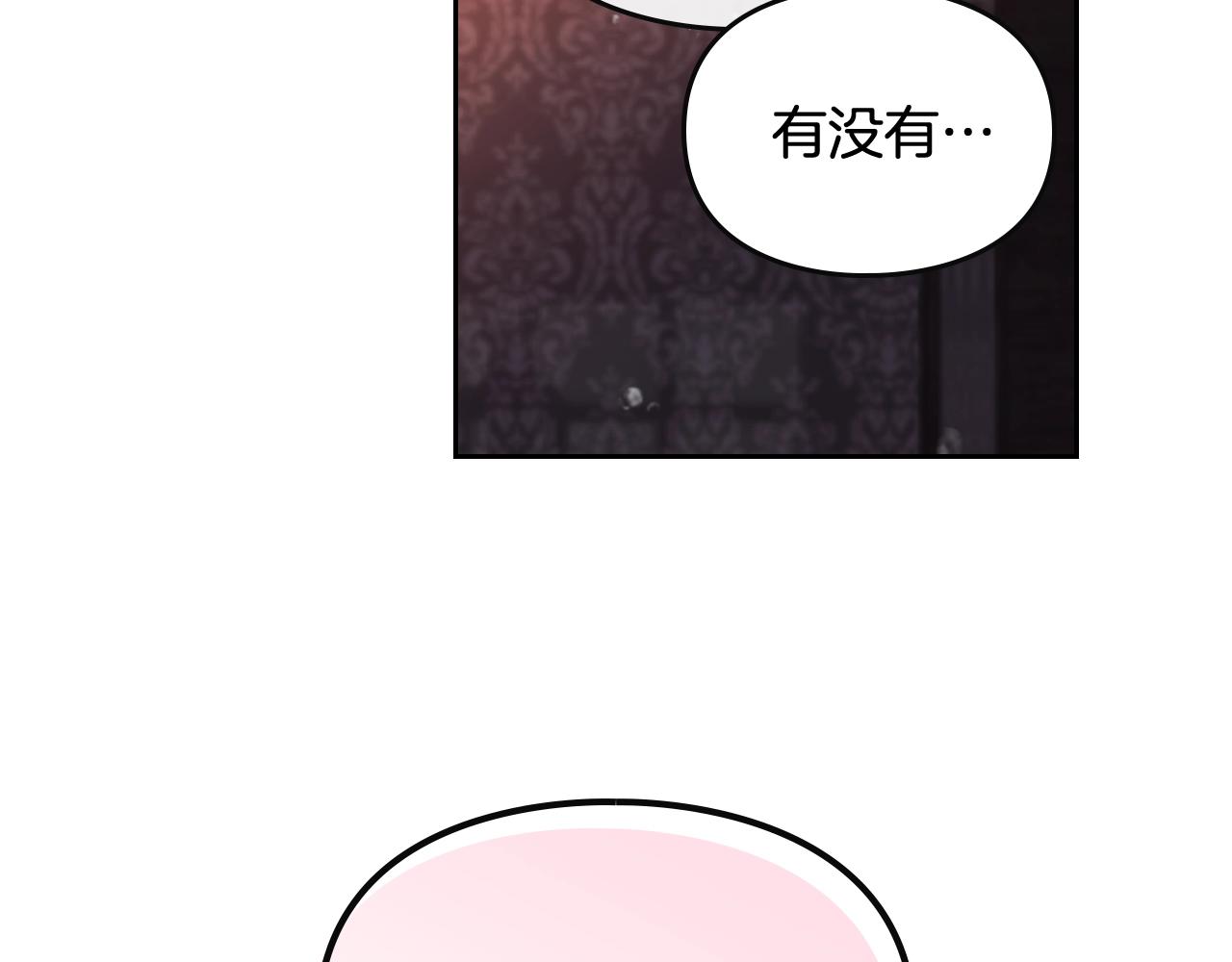 恋爱手游的男主都很危险漫画,第80话 谁疯了？2图