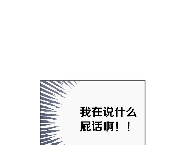 男性向恋爱手游漫画,第15话 为什么喜欢我？2图