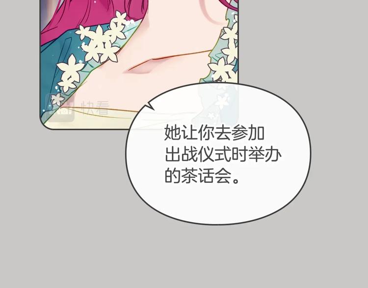 恋爱手游的男主都很危险漫画,第63话 狩猎规则1图