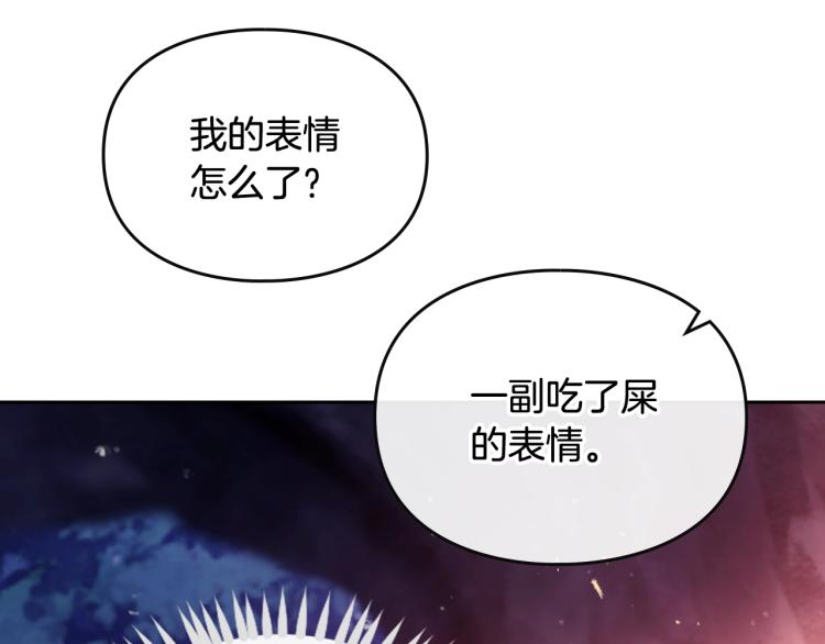 男性向恋爱手游漫画,第72话 取暖1图