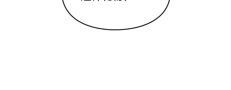 恋爱手游的男主都很危险漫画,第14话 死一次试试2图