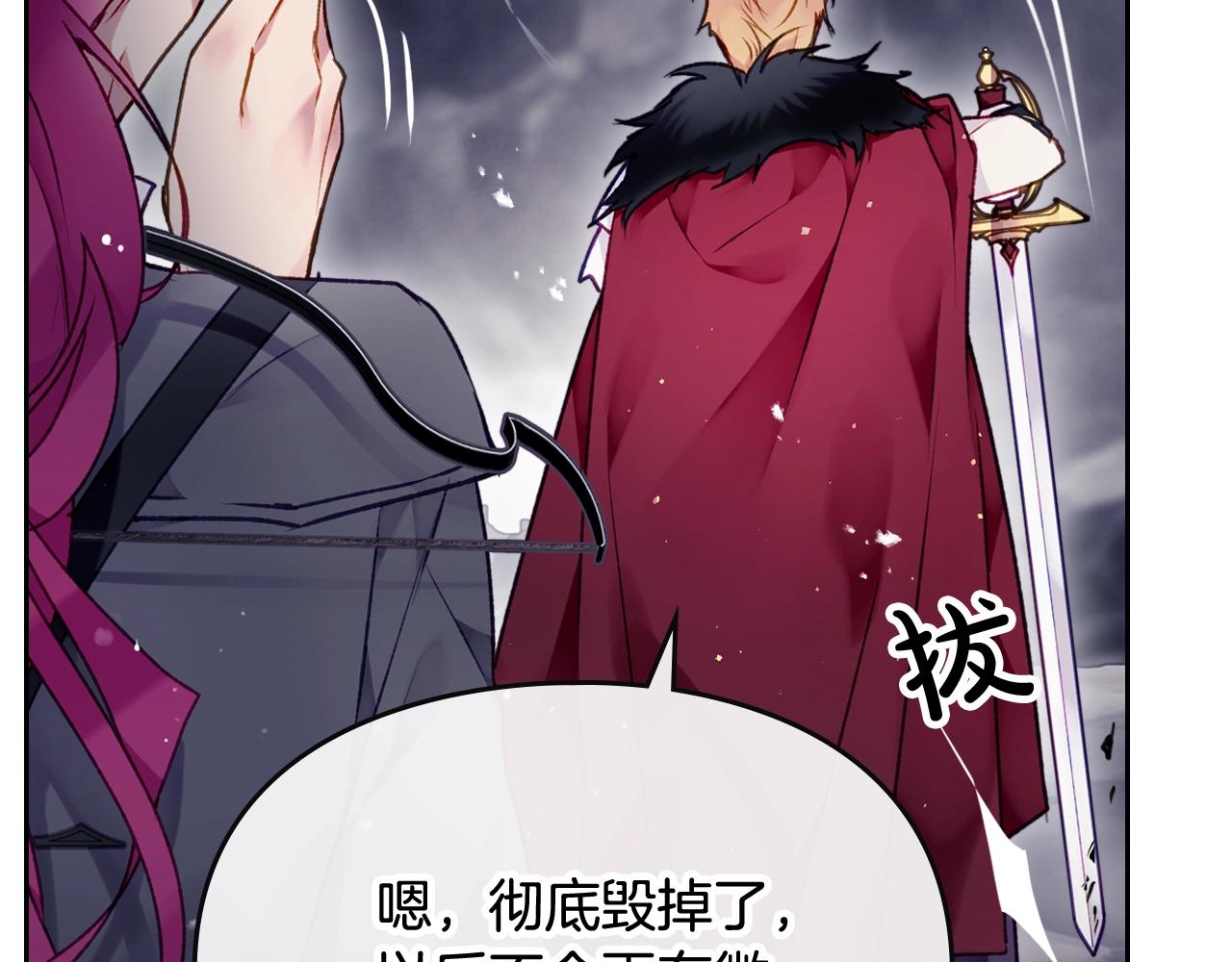 恋爱手游的男主都很危险漫画,第77话 山洞副本通关？1图
