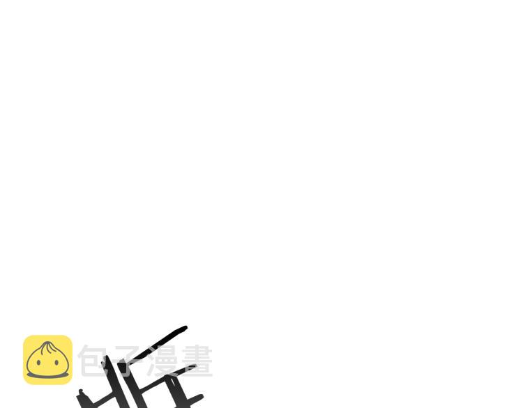 恋爱手游的男主都很危险漫画,第68话 不要靠近2图