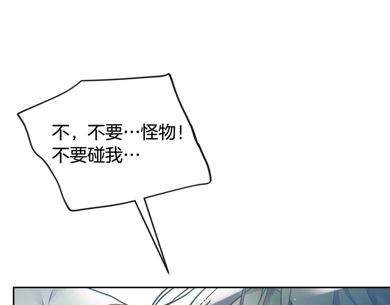 男性向恋爱手游漫画,第33话 兵分三路1图