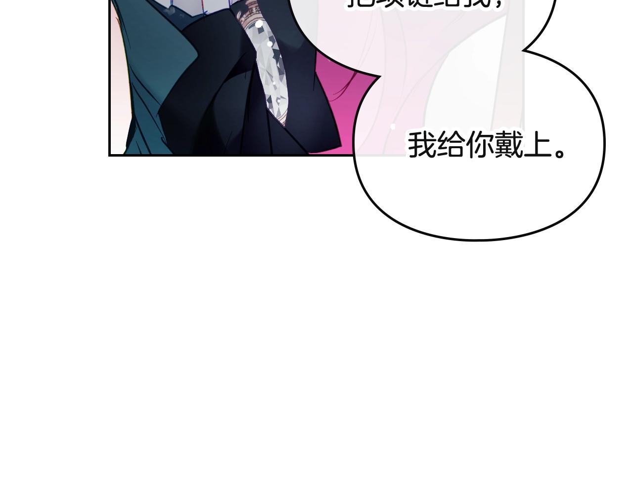 恋爱手游的男主都很危险漫画,第8话 五十次机会1图