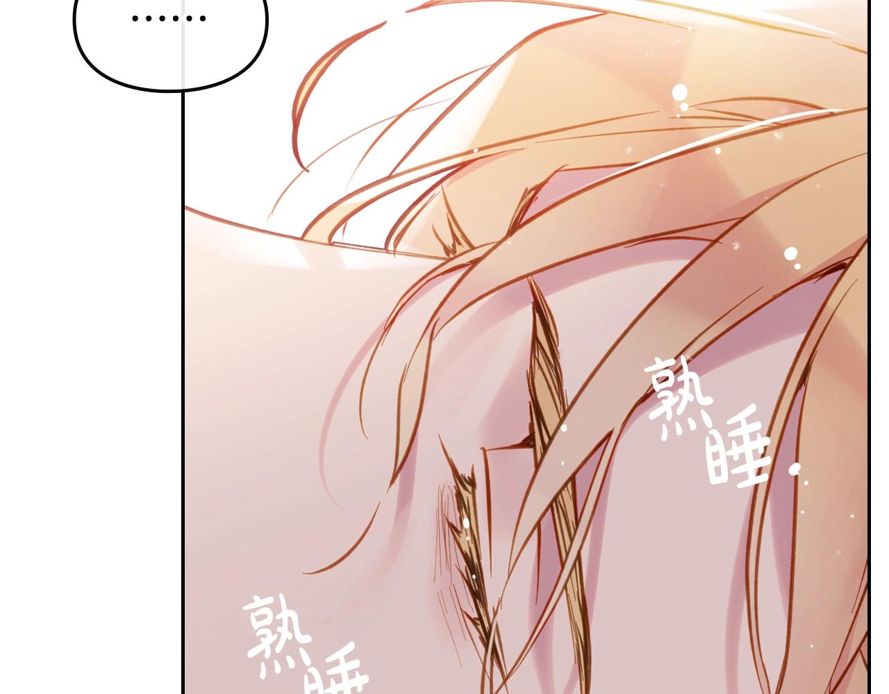 恋爱手游的男主都很危险漫画,第三季第3话 那个家伙醒了1图