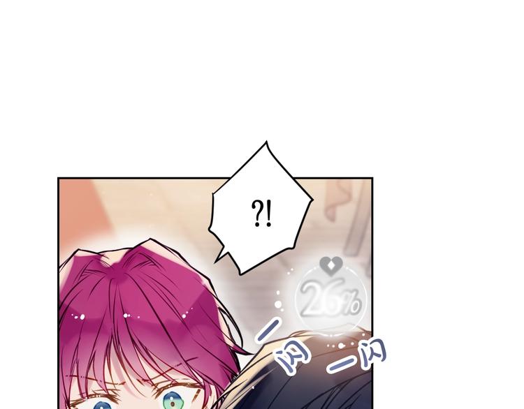 恋爱手游的男主都很危险漫画,第59话 魔物来袭2图