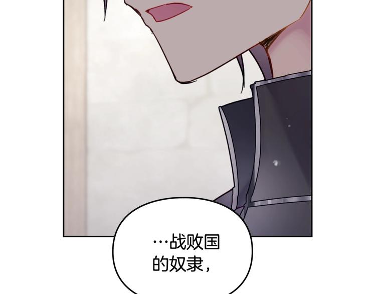 恋爱手游的男主都很危险漫画,第48话 可悲之人2图