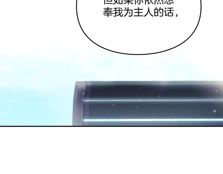 男性向恋爱手游漫画,第49话 永远服从，永远尽忠2图